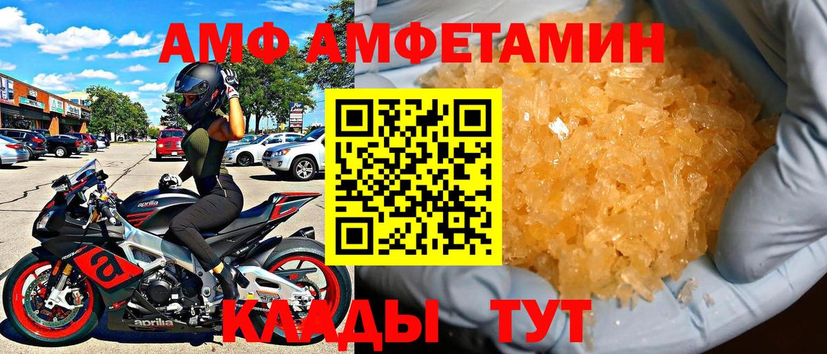АМФ  Амфетамин 97%  Вход с VPN  Верхняя Салда 