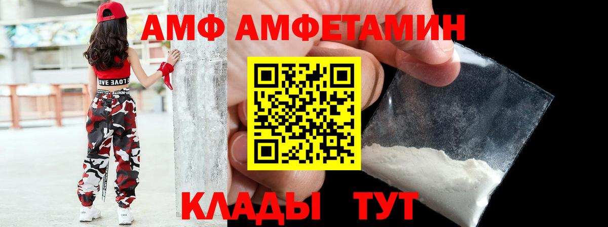 АМФЕТАМИН Розовый Верхняя Салда