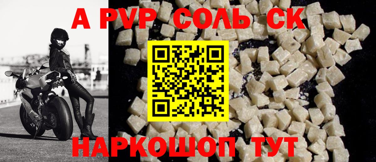Alpha PVP СК  Alfa_PVP крисы CK  Alpha PVP  Вход с VPN  A PVP мука  Верхняя Салда 