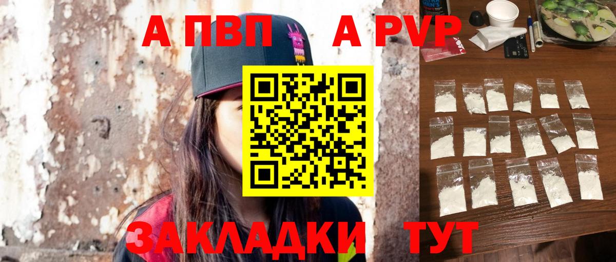 APVP кристаллы Верхняя Салда