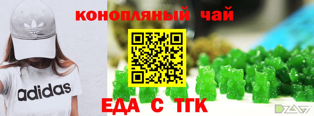 Верхняя Салда  Еда ТГК марихуана  Вход с VPN 