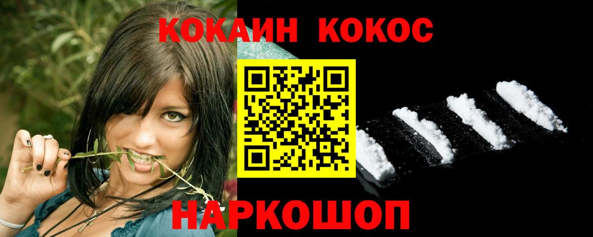 Кокаин FishScale Верхняя Салда