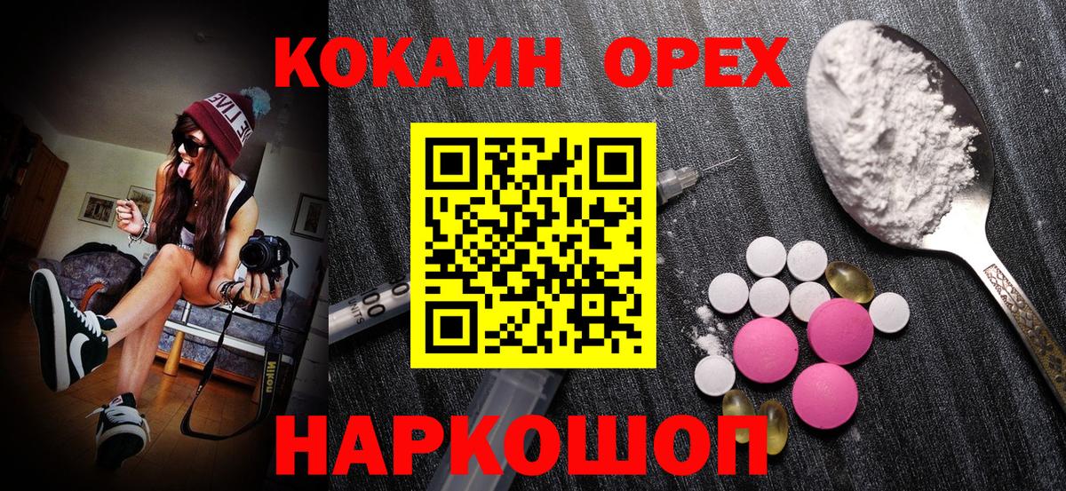 Верхняя Салда  COCAIN Перу  Кокаин 98%  Вход с VPN 