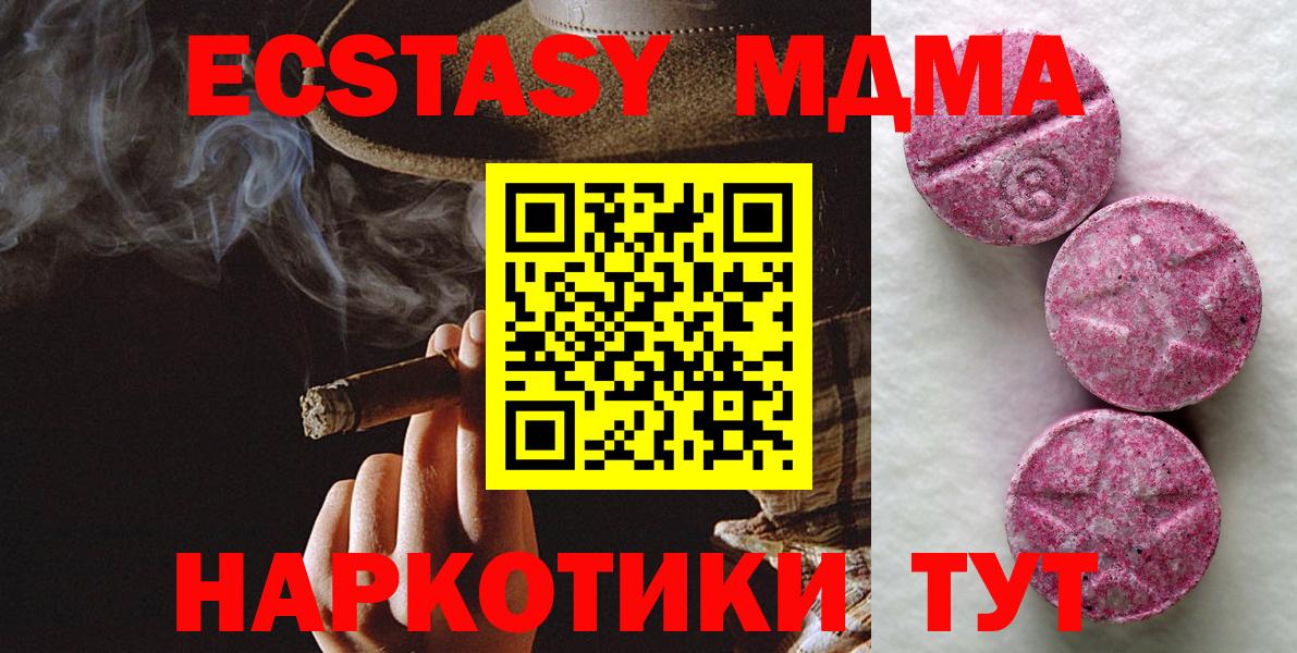 блэк спрут маркетплейс  Вход с VPN  ЭКСТАЗИ  Верхняя Салда  Экстази 99% 