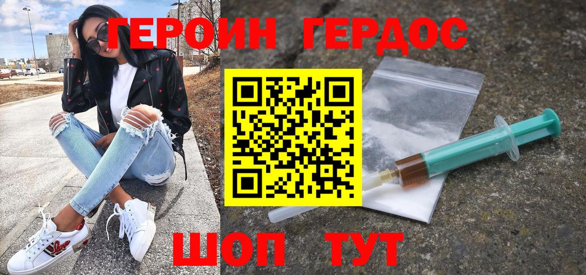 Героин герыч Верхняя Салда