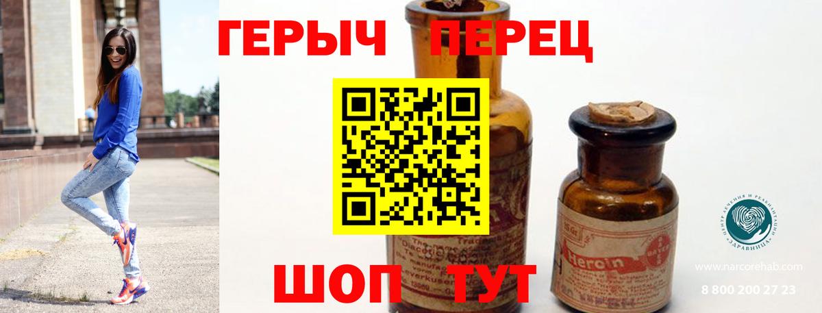 Верхняя Салда  ГЕРОИН Heroin  Вход с VPN 