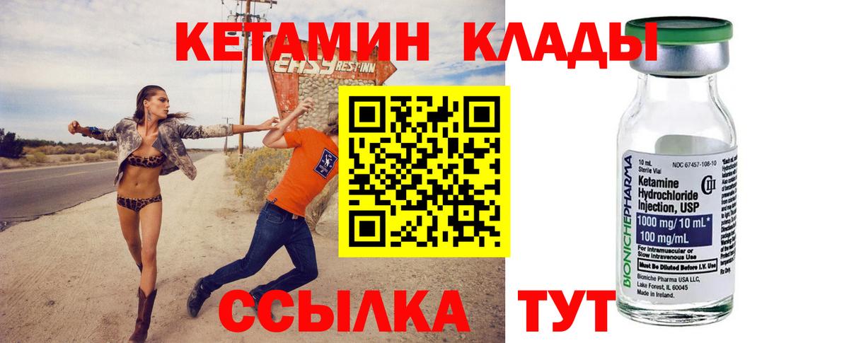 Верхняя Салда  Кетамин VHQ  Кетамин ketamine  Вход с VPN 