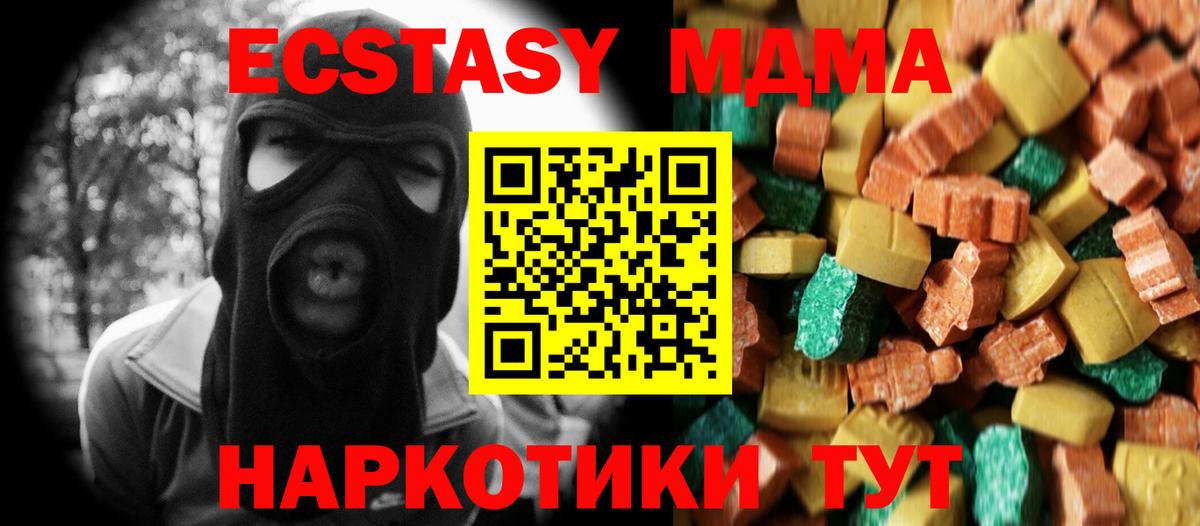 Верхняя Салда  MDMA crystal  МДМА молли  МДМА  Вход с VPN 