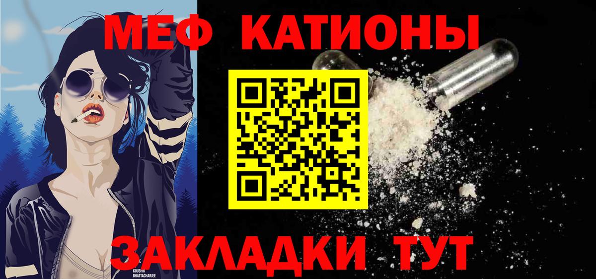 МЕФ  МЕФ кристаллы  Верхняя Салда  Вход с VPN  МЕФ мяу мяу 