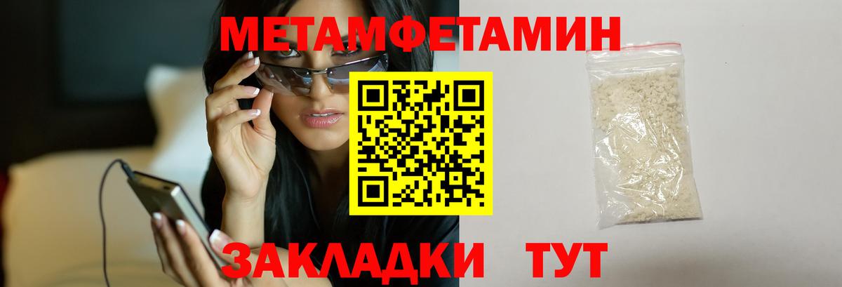 МЕТАМФЕТАМИН мет Верхняя Салда