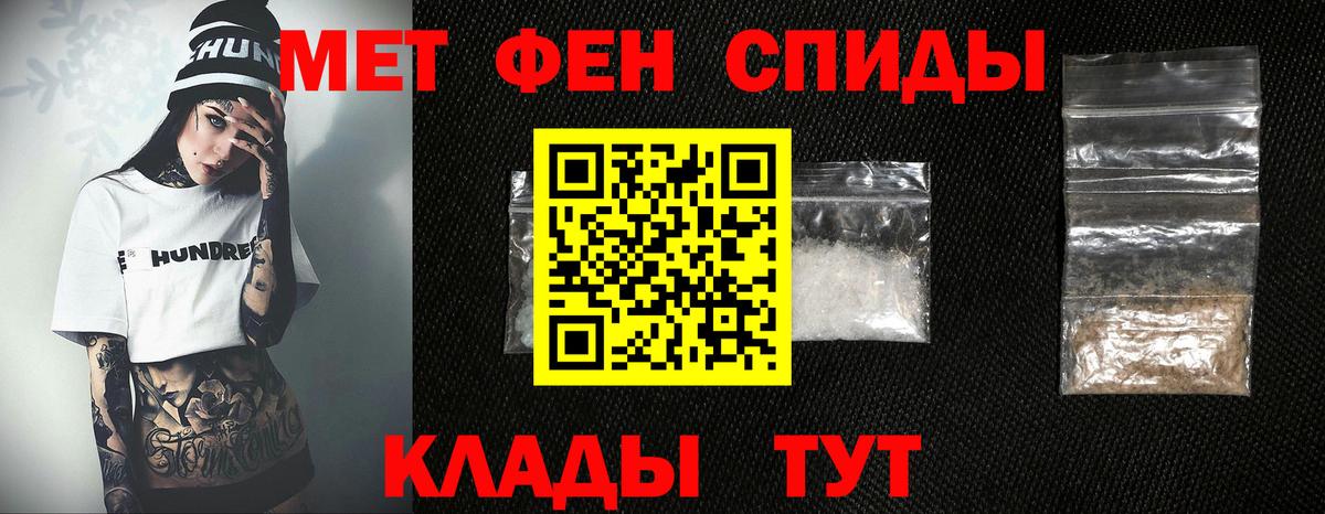 МЕТАМФЕТАМИН винт  Вход с VPN  Верхняя Салда 