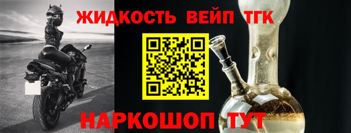 Дистиллят ТГК вейп с тгк  наркошоп  Верхняя Салда  Вход с VPN 